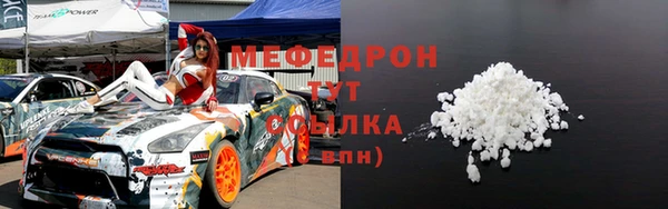 стаф Мегион