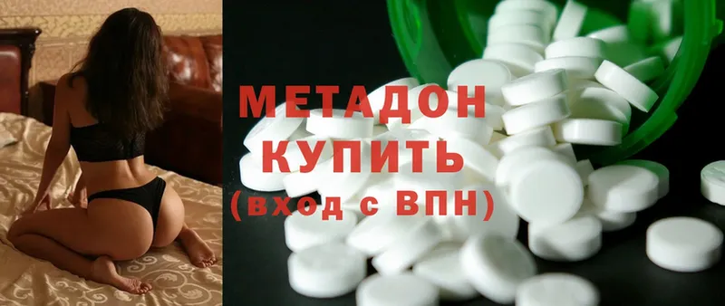 Метадон methadone Дубовка